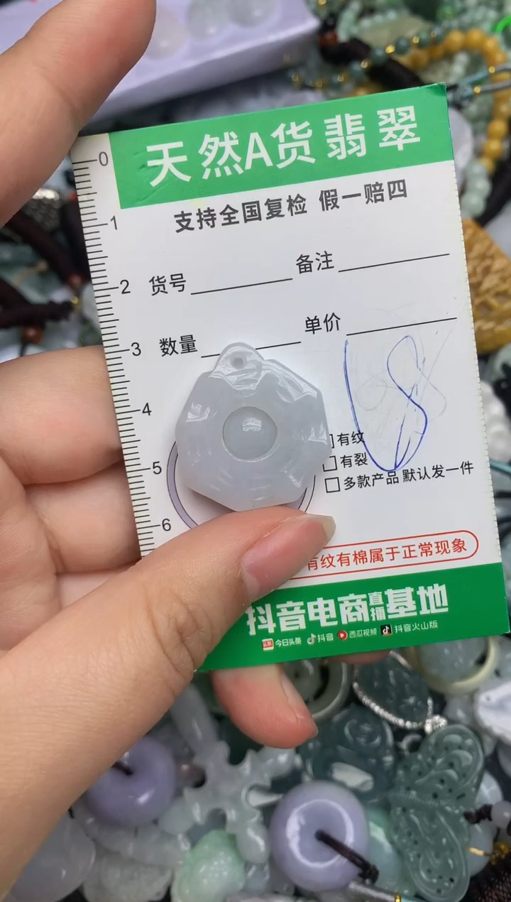 【闪购商品】翡翠颈饰未镶嵌天然缅甸A货翡翠吊坠