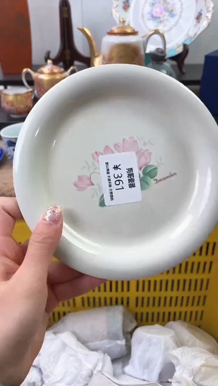 【闪购商品】瓷片361海外中古回流瓷器 默认瑕疵慎拍