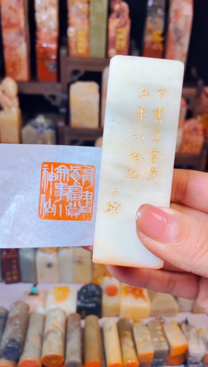 【闪购商品】老挝石印石手工篆刻《有书真富贵..》2.9*3*9