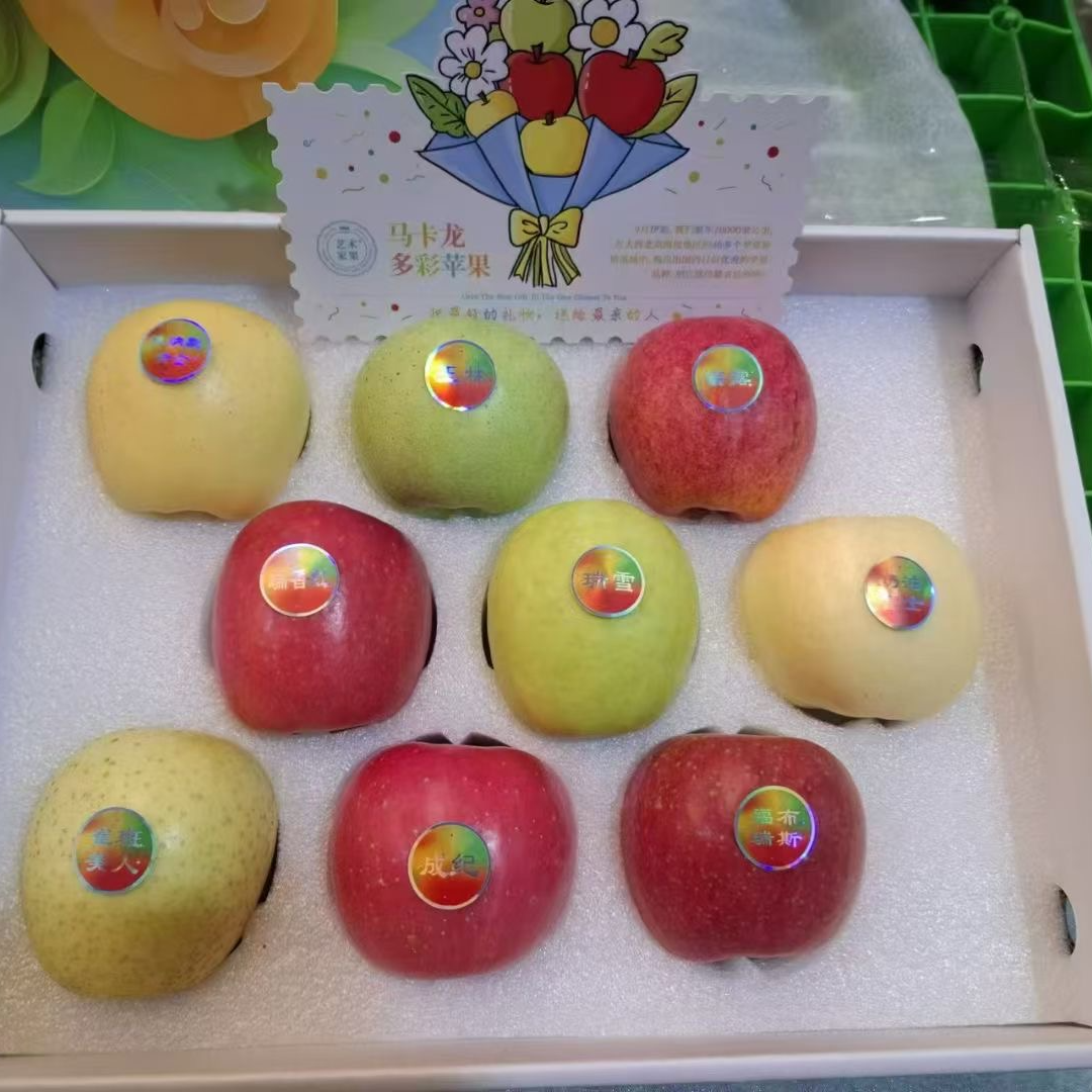 （南宁同城小时达）多彩苹果9头9个品种
