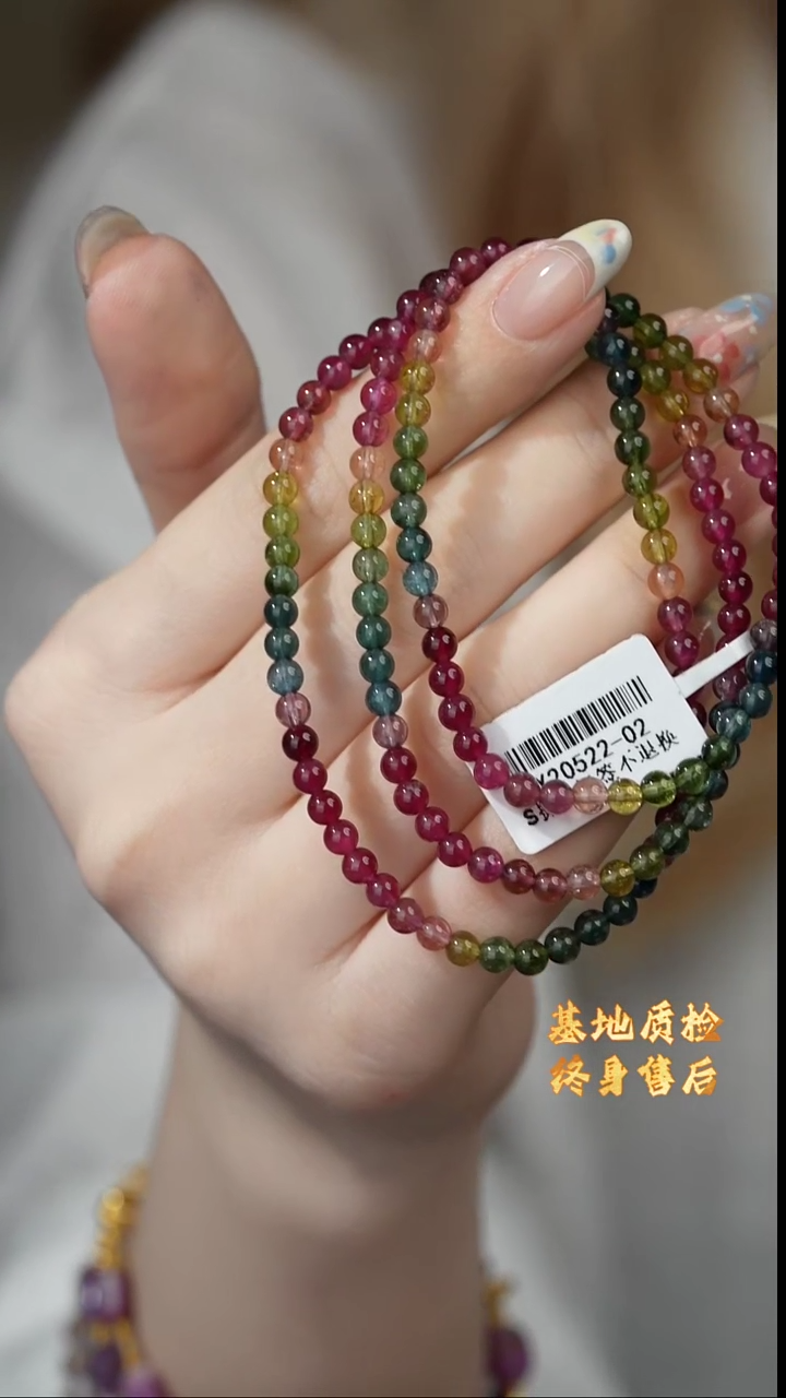 【闪购商品】碧玺多圈未镶嵌J38（多样性发一件）4mm+