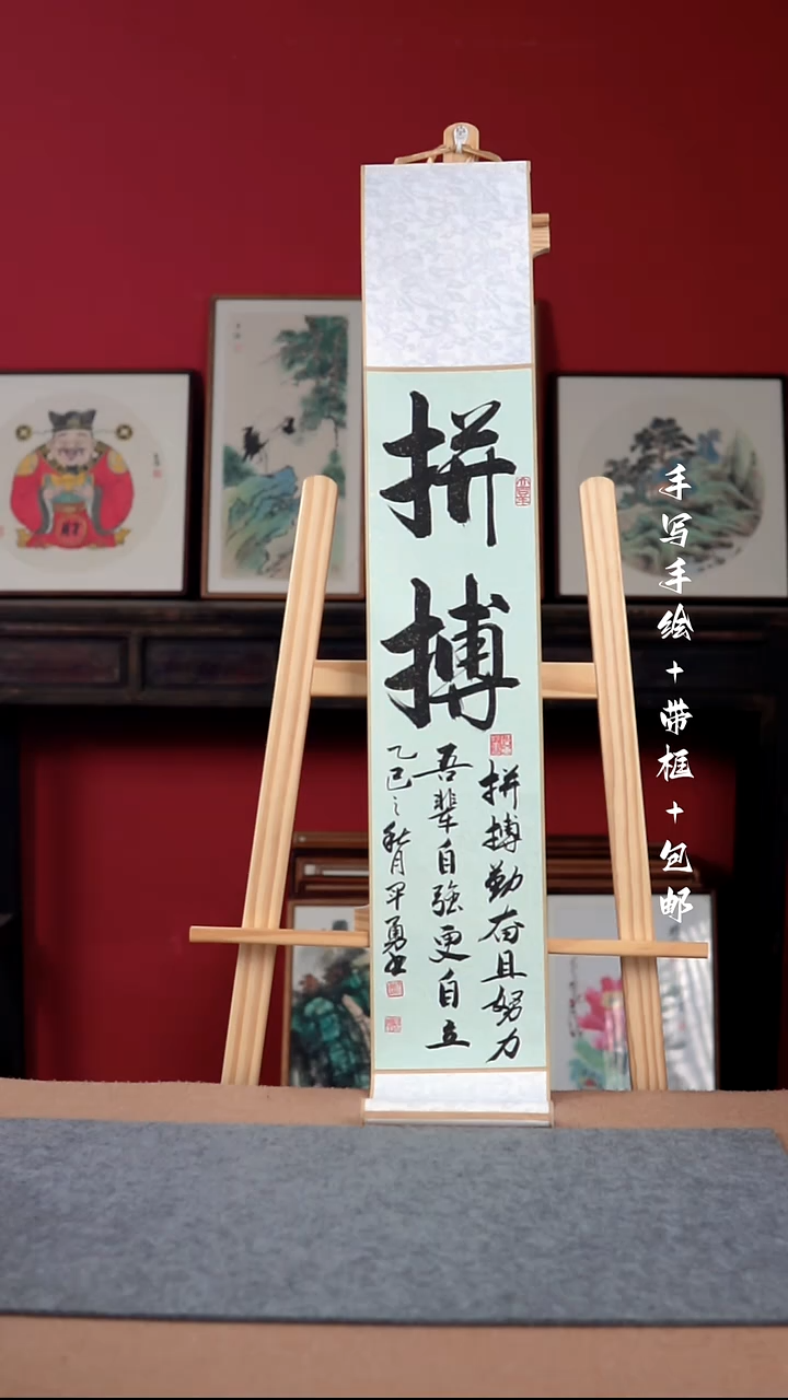 国画纯手写纯手绘-带17*110卷轴