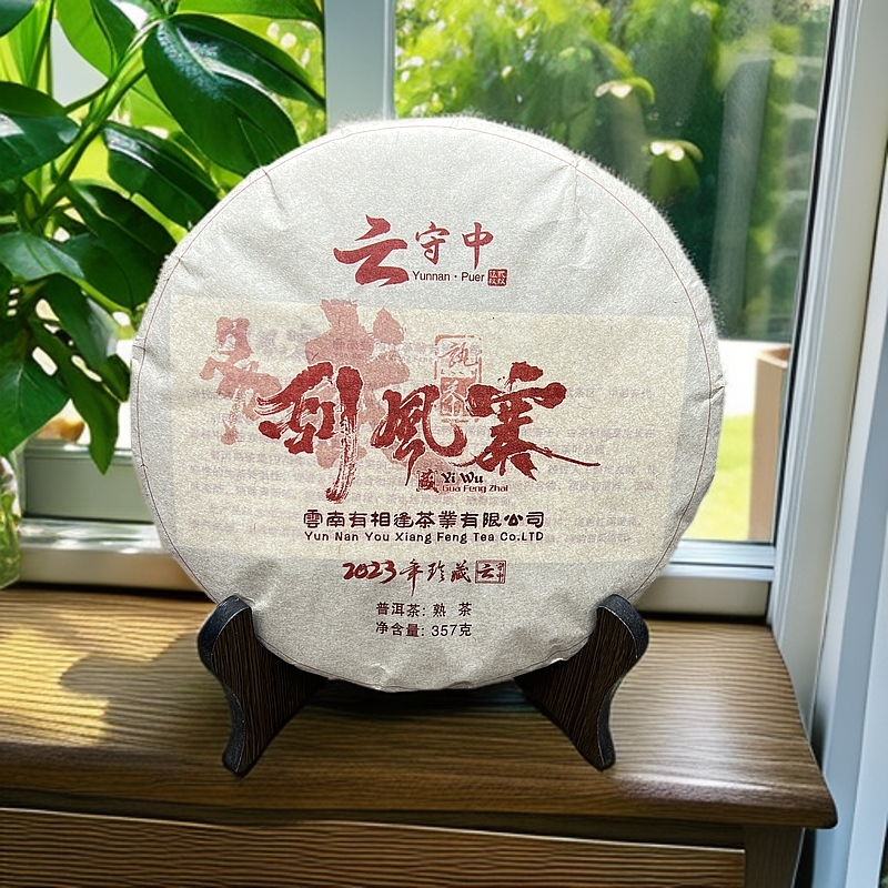 云守中   刮风寨  普洱茶熟茶357g饼