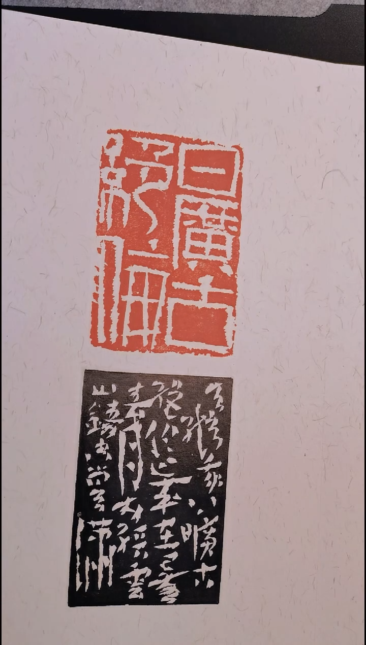 拓片用纸其他西泠名家尚天潇精品册页 