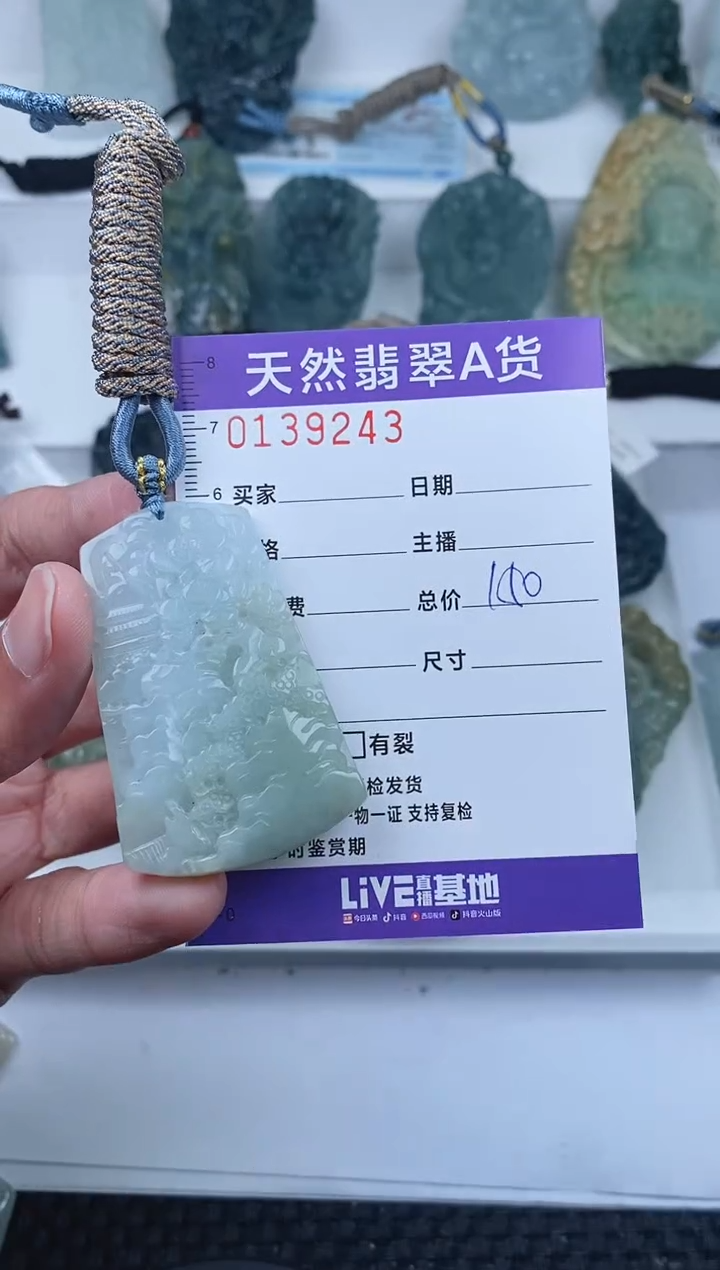 【闪购商品】翡翠颈饰未镶嵌       243