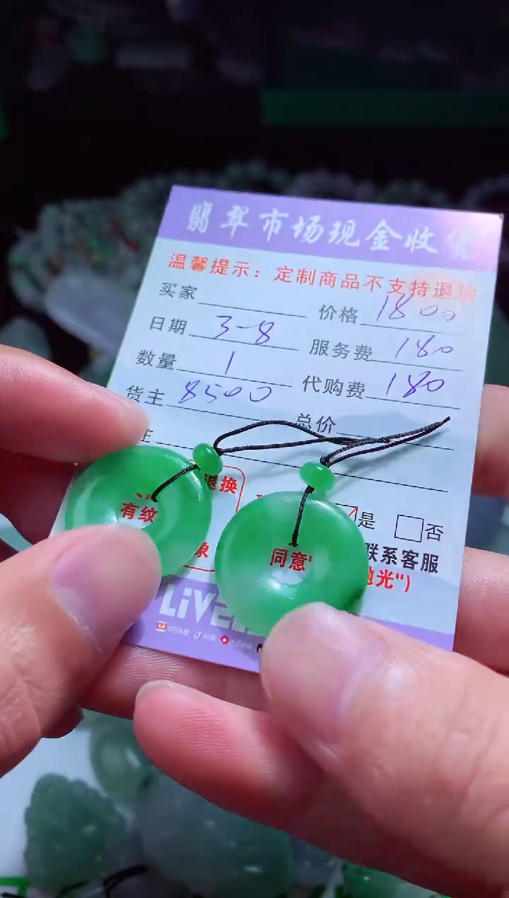 【闪购商品】定制翡翠未镶嵌 翡翠毛货定制467678