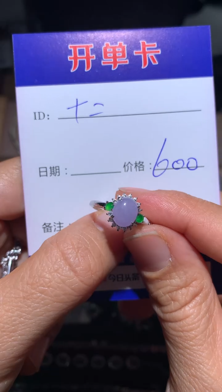 【闪购商品】翡翠戒指银S925镶嵌 定向 十二~