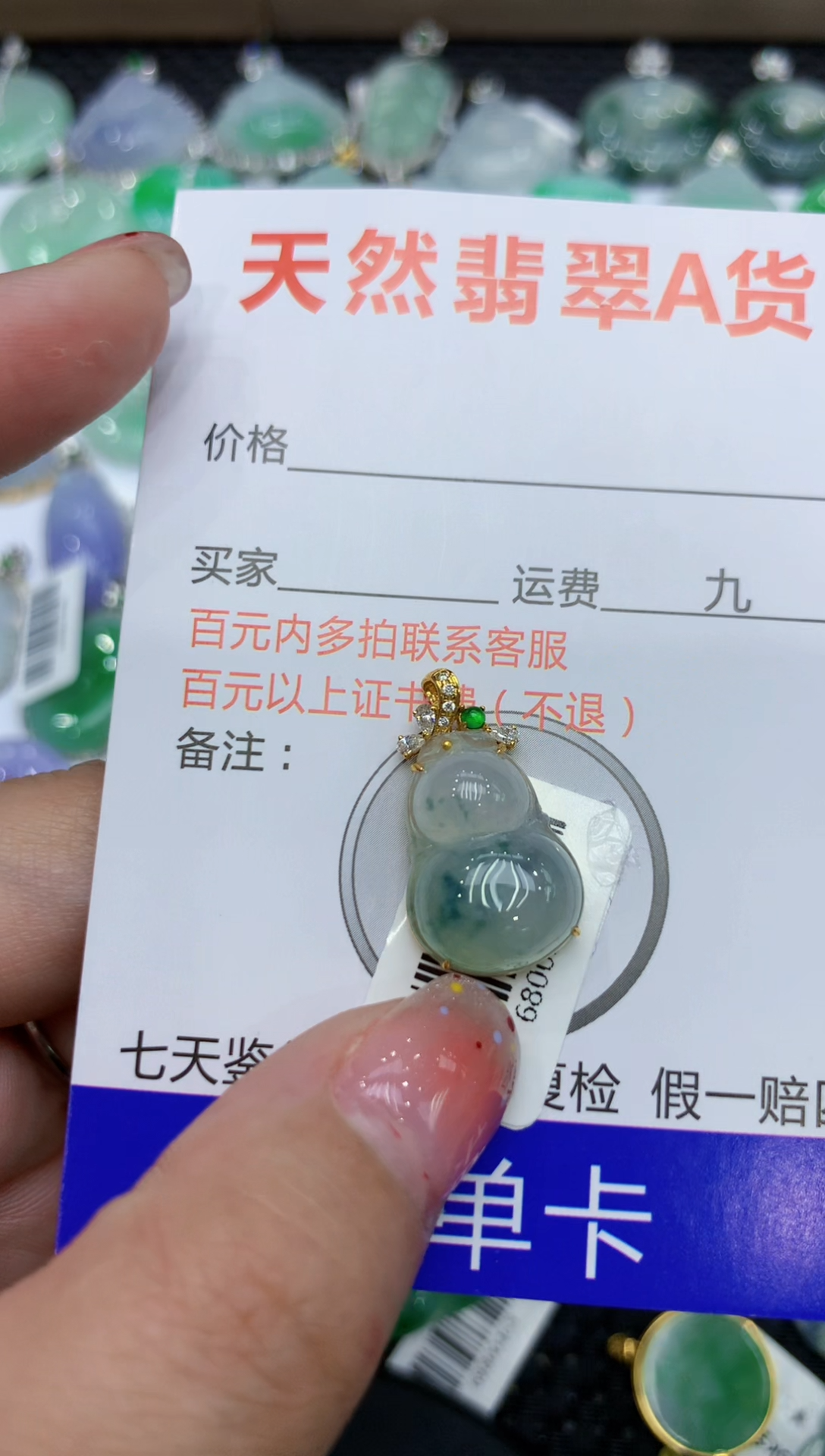 【闪购商品】翡翠颈饰18K金镶嵌111111111111