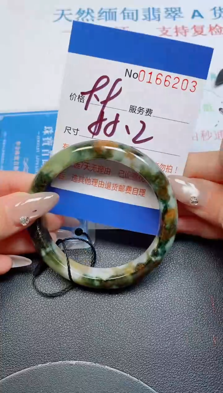 未镶嵌手镯翡翠天然缅甸翡翠166203