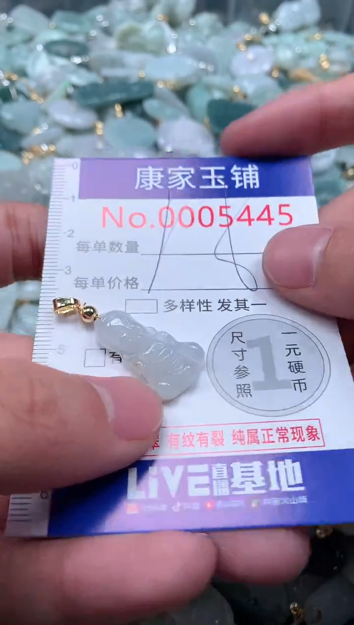 【闪购商品】翡翠吊坠(不含链)未镶嵌5445