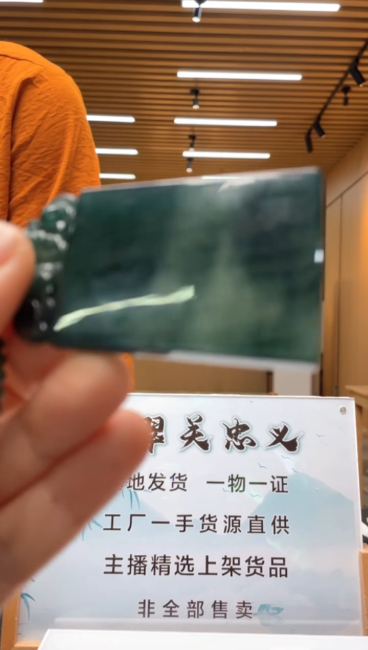 未镶嵌定制翡翠********279