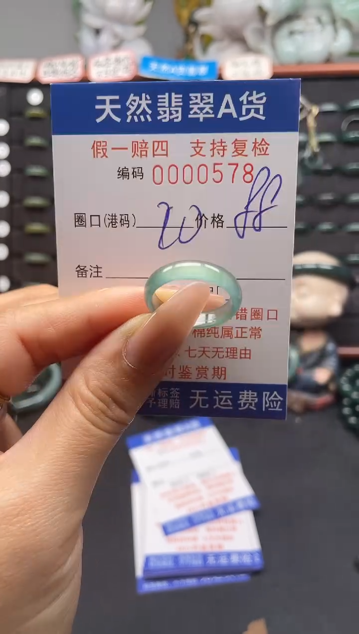 未镶嵌戒指翡翠20*0578