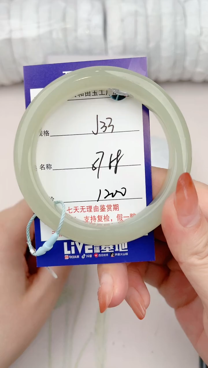 【闪购商品】和田玉手镯未镶嵌33颜色微差无瑕疵