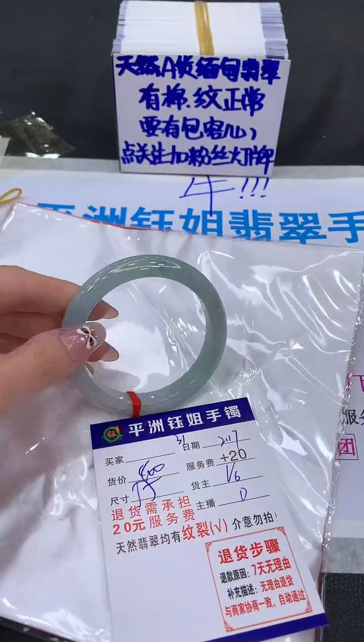 【闪购商品】翡翠手镯未镶嵌1111111111