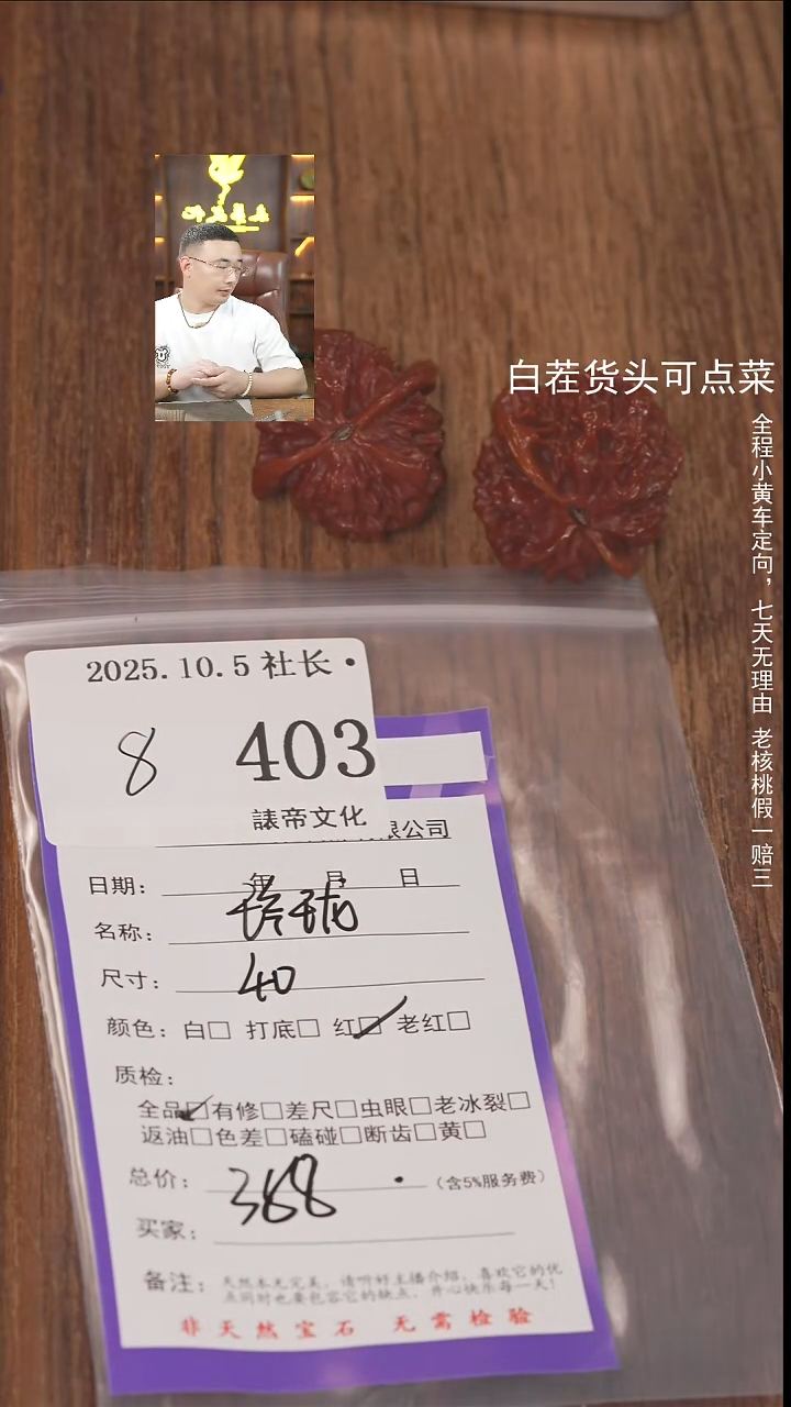 把件文玩核桃L**?諘帝文化403玲珑