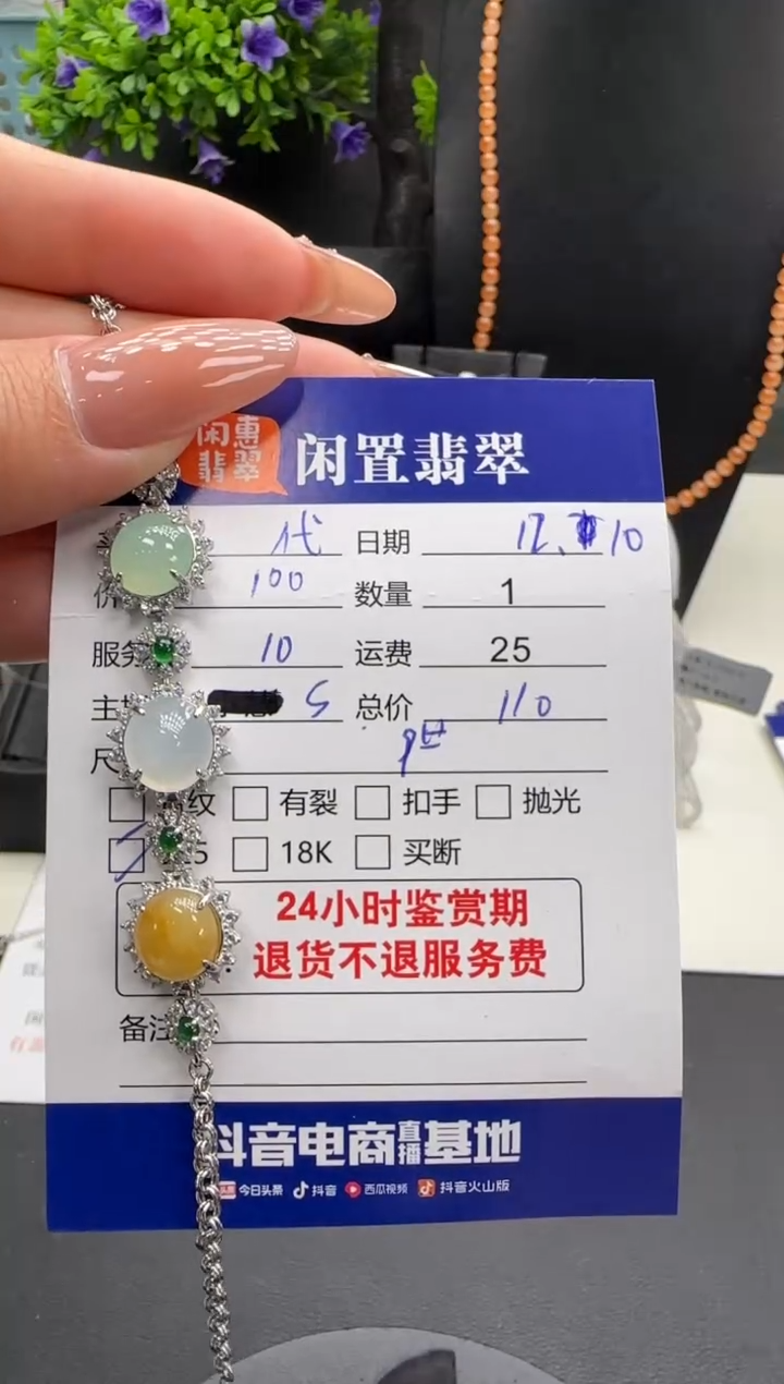 银S925镶嵌手链翡翠代****发翡翠手链