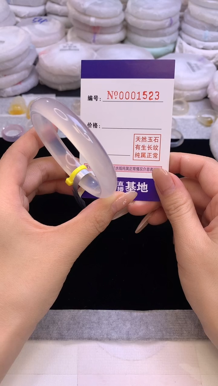 【闪购商品】玛瑙/玉髓手镯未镶嵌1523圈口54
