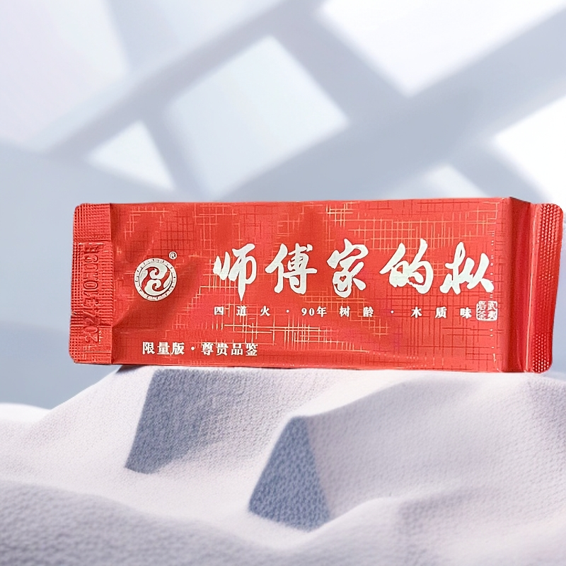 【师傅家的枞】中火.四道火.90年树龄.木质味.老枞水仙