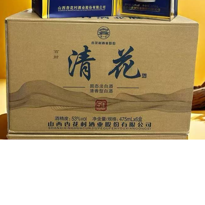 第一园【百 财 清 花  5 0 *1箱6瓶】52度 清香型白酒475ml