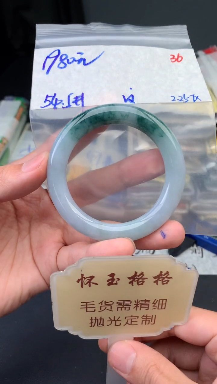 【闪购商品】定制翡翠未镶嵌毛货需精细抛光+36手镯1件+1980元