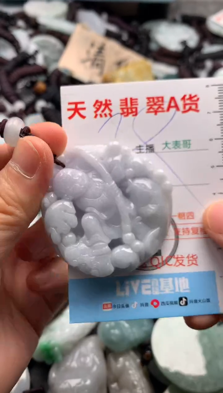 【闪购商品】翡翠吊坠(不含链)未镶嵌1