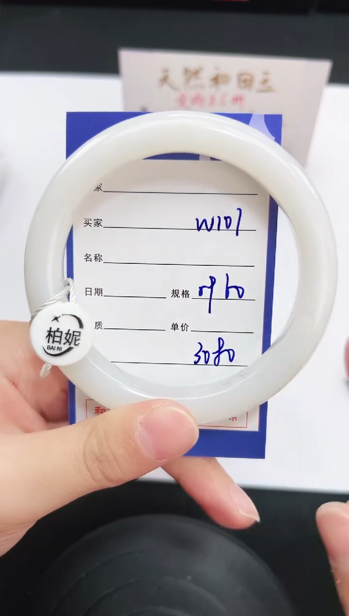 未镶嵌手镯和田玉101岚钻微色差T6