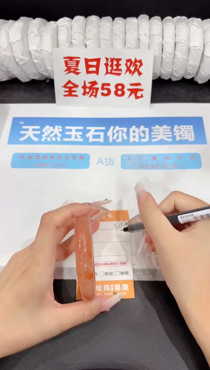 石英质玉手镯未镶嵌s203-58.9