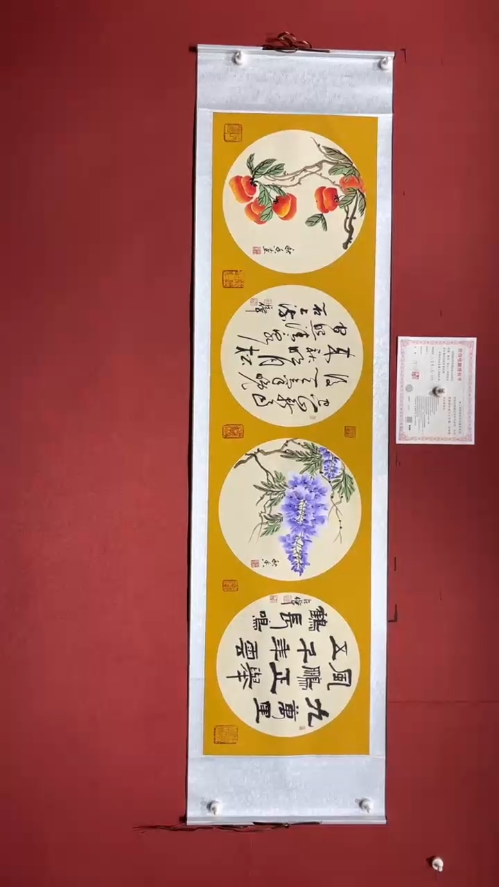 【闪购商品】书法陈占伟杭秋香合作四圆