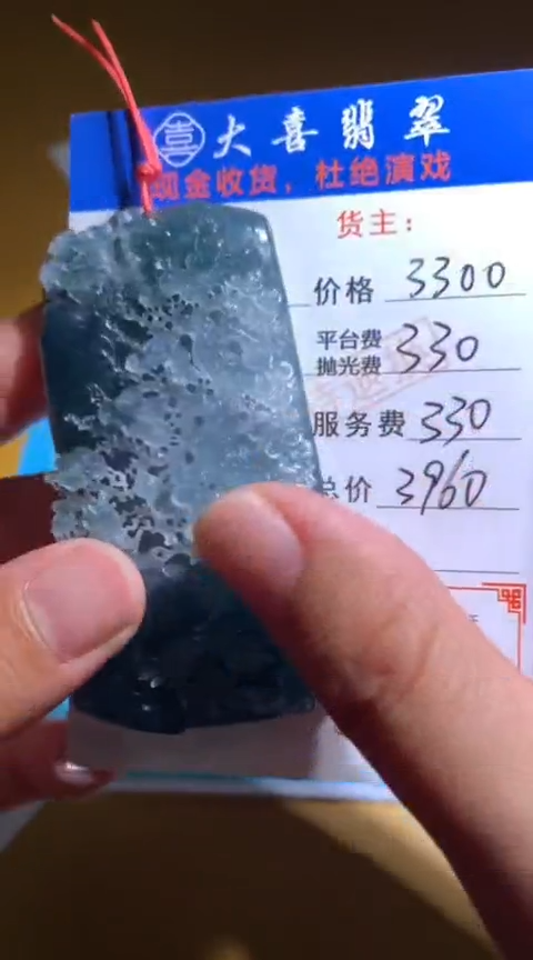 【闪购商品】定制翡翠未镶嵌毛货-不退不换