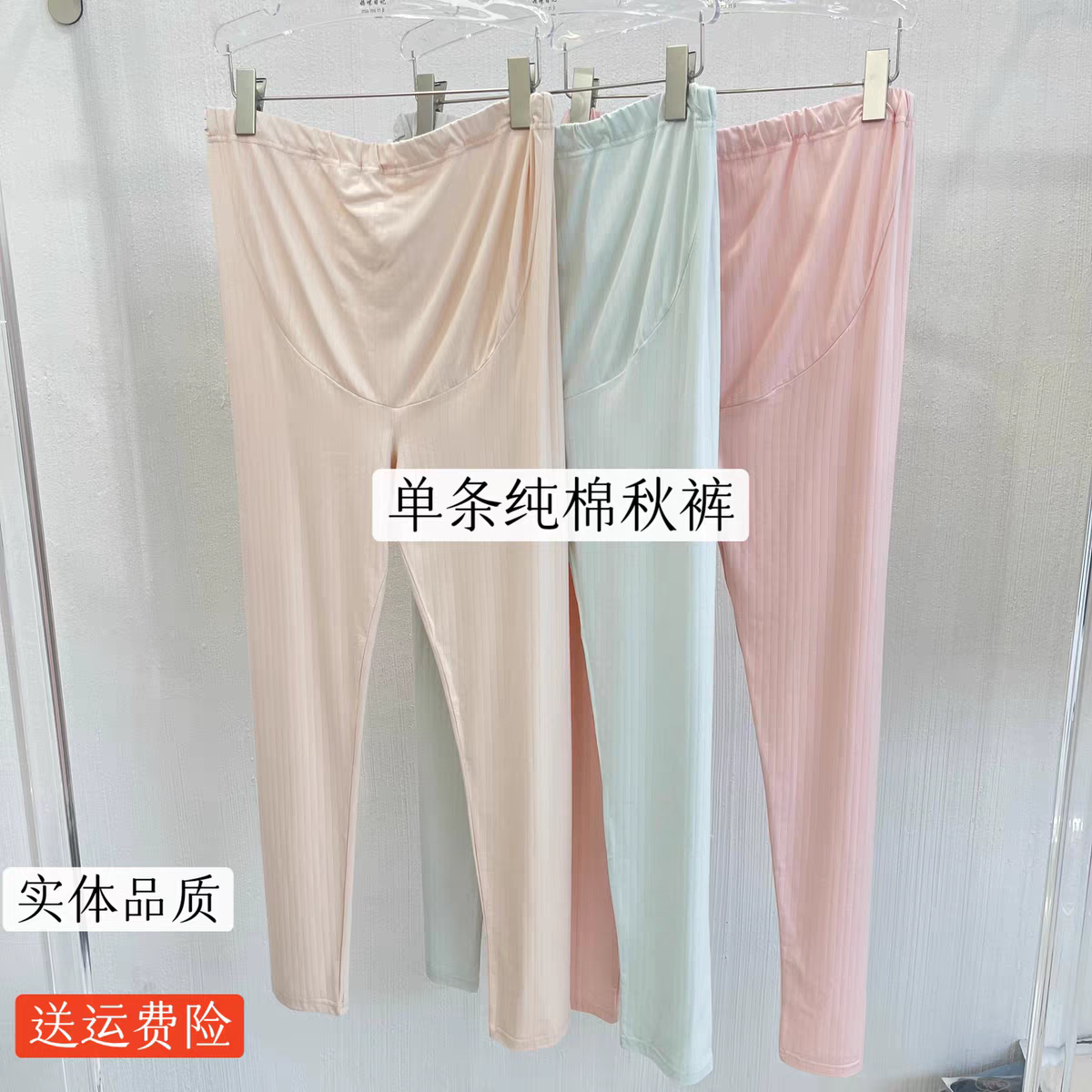 春秋薄款纯棉孕妇家居服裤超柔怀孕期可调节线裤睡裤内穿打底秋裤