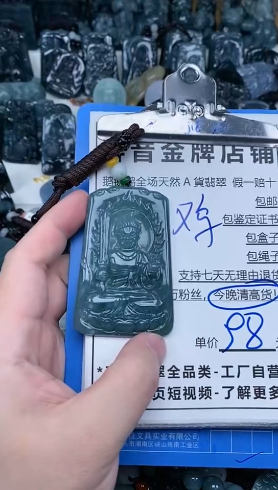 【闪购商品】翡翠颈饰未镶嵌天然A货翡翠一物一证