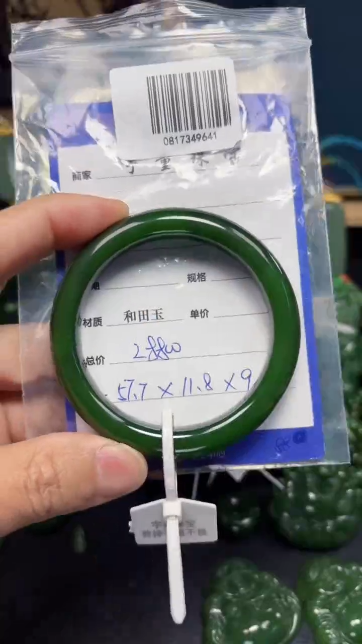 【闪购商品】和田玉（碧玉）手镯未镶嵌1