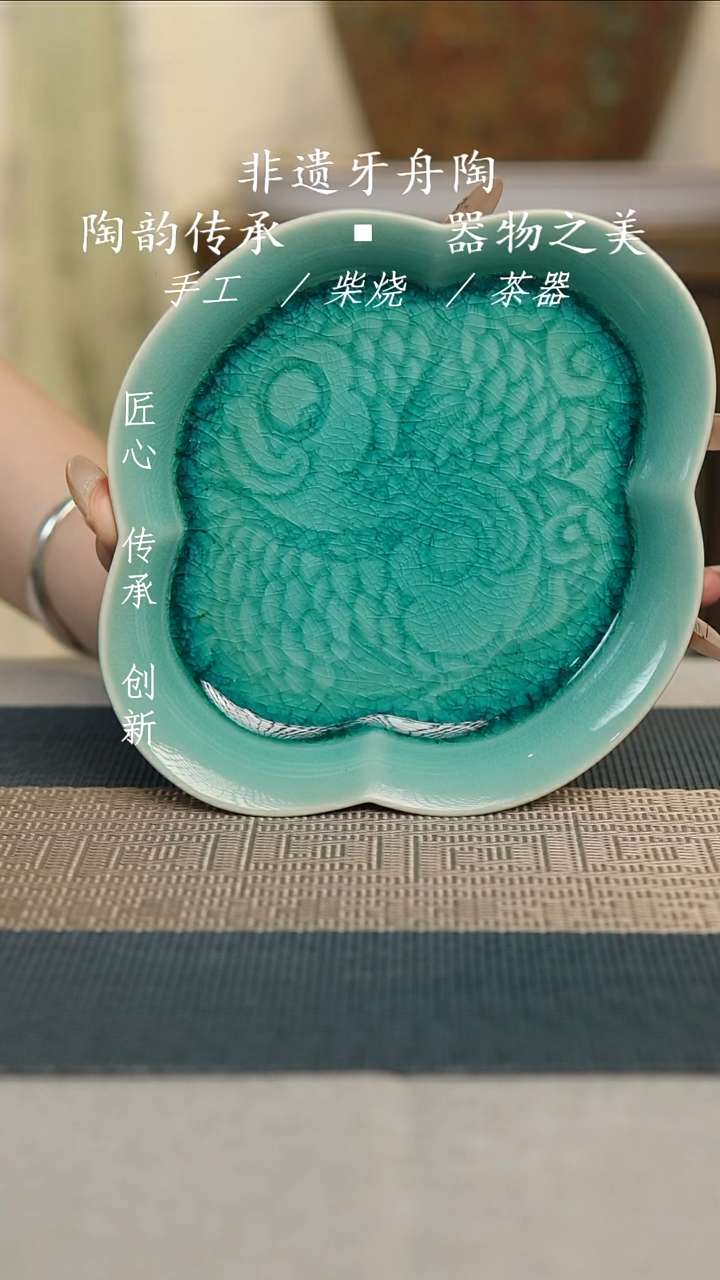 牙舟张之陶创意壶承-001