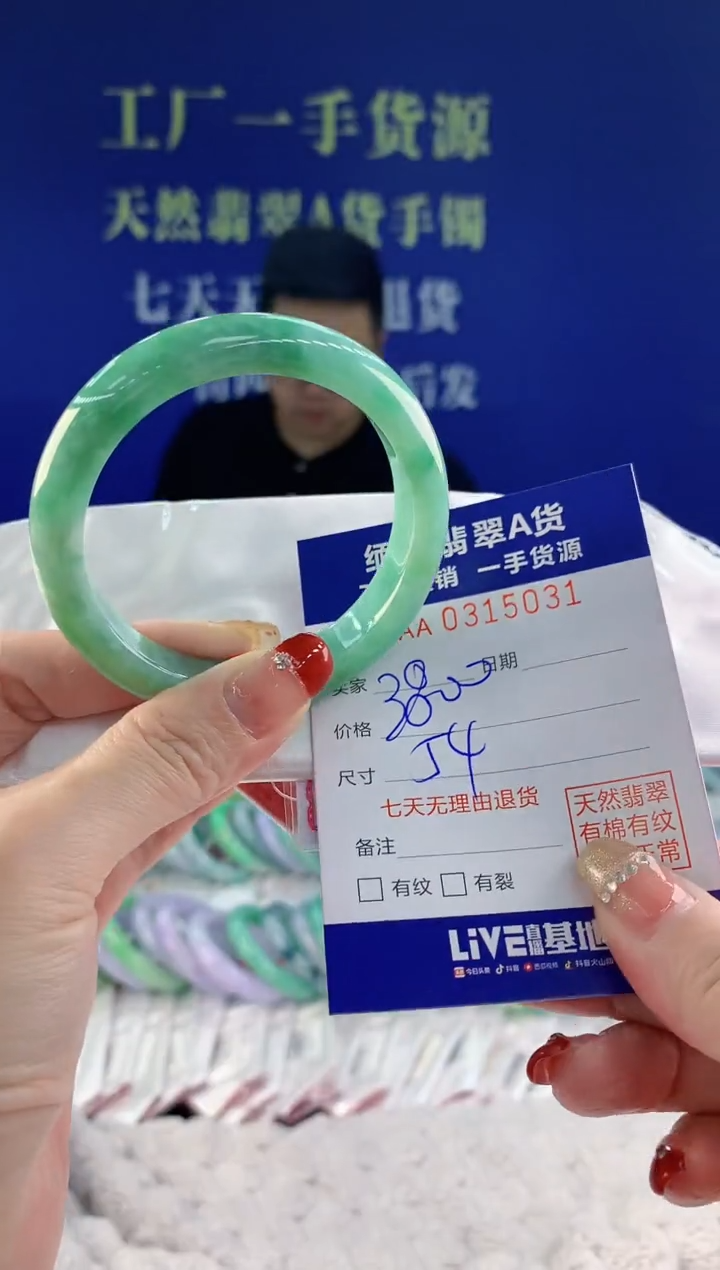 【闪购商品】翡翠手镯未镶嵌31天然A货翡翠