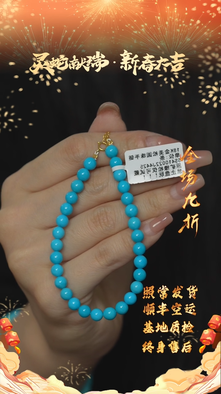 【闪购商品】绿松石D47（多样性发一件）未镶嵌手串