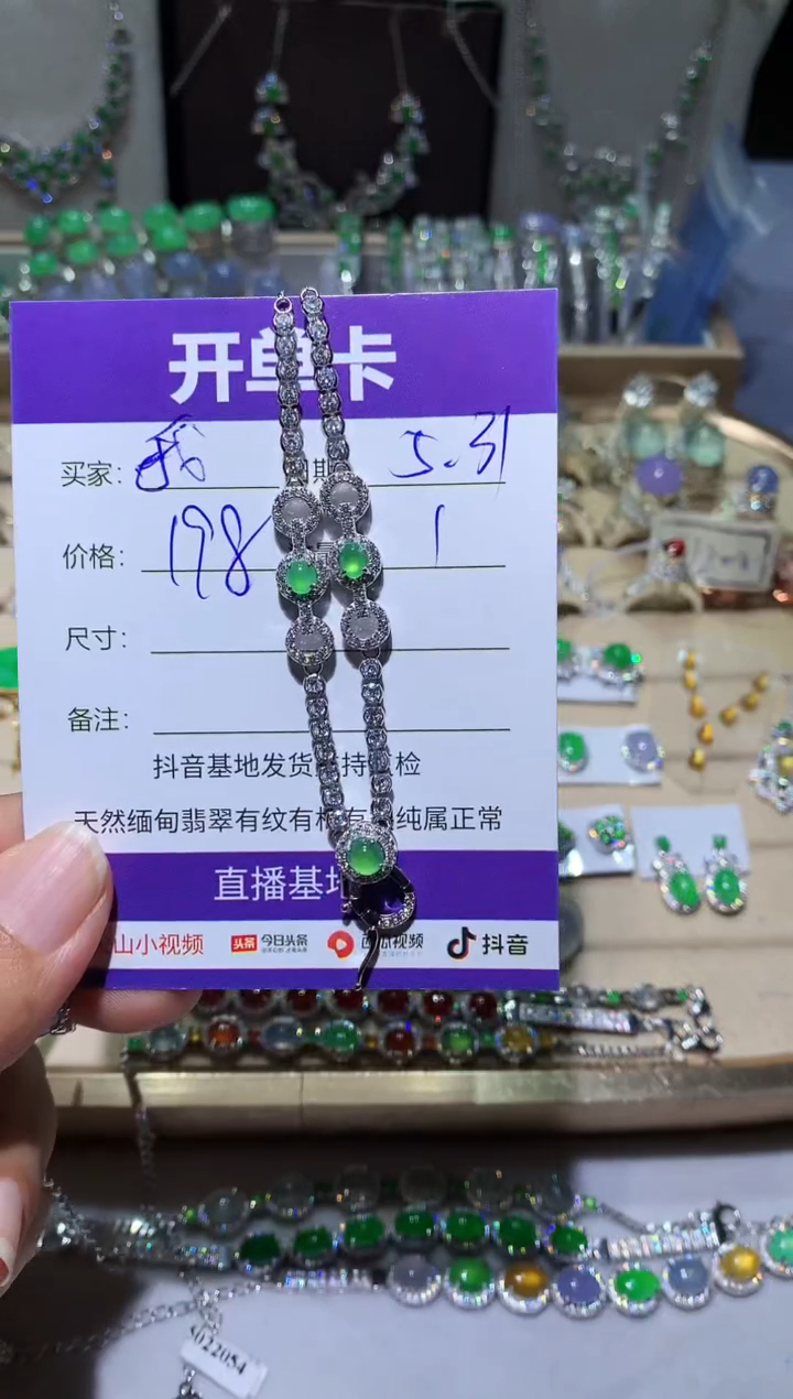 翡翠未镶嵌耳饰我属龍