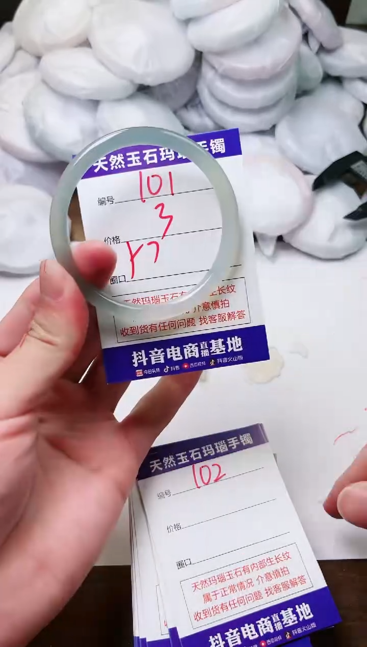 玛瑙/玉髓手镯未镶嵌101