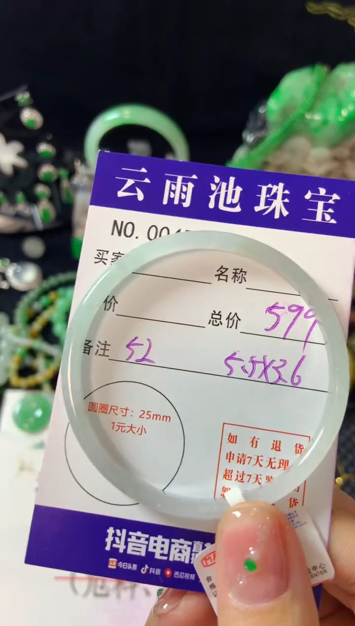 【闪购商品】翡翠手镯未镶嵌翡翠