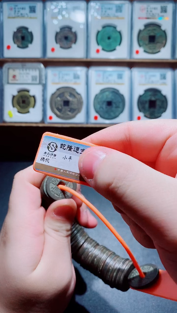 【闪购商品】铜s清代25+乾隆通宝100个