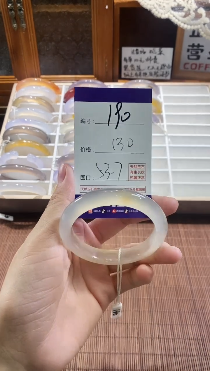 手镯玛瑙/玉髓未镶嵌190
