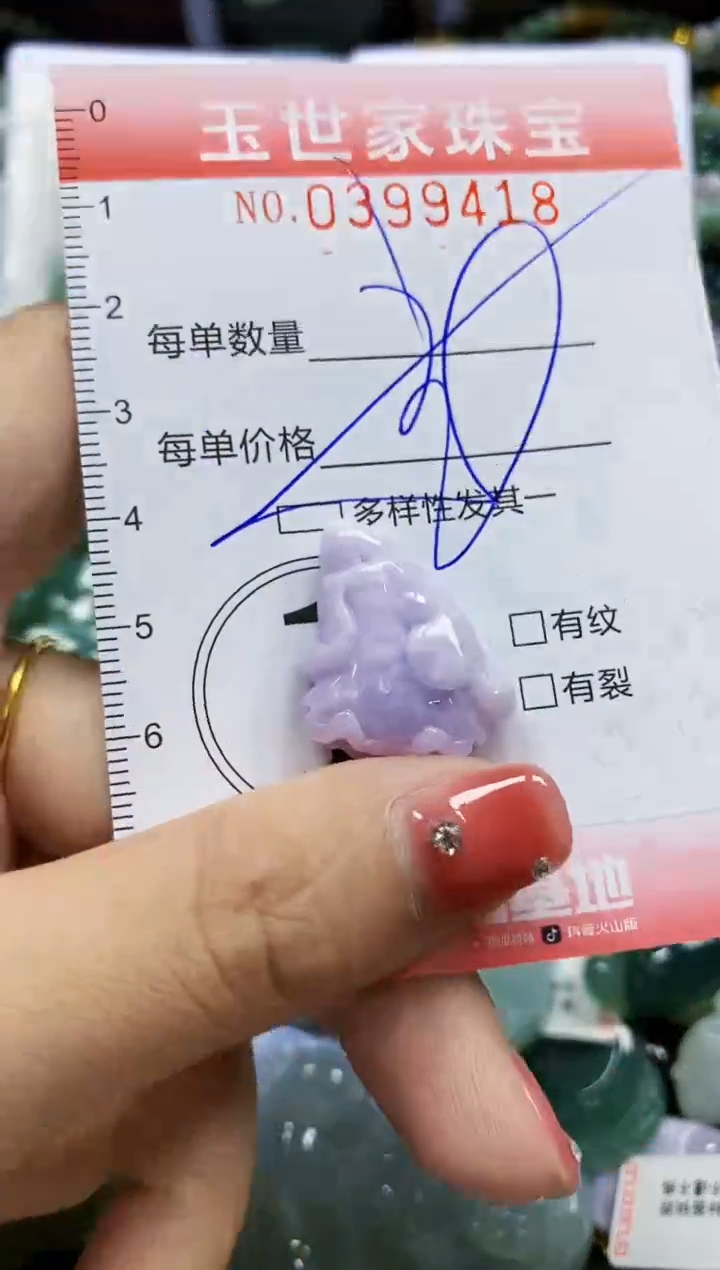 颈饰未镶嵌翡翠闪购0399418多样性发其一