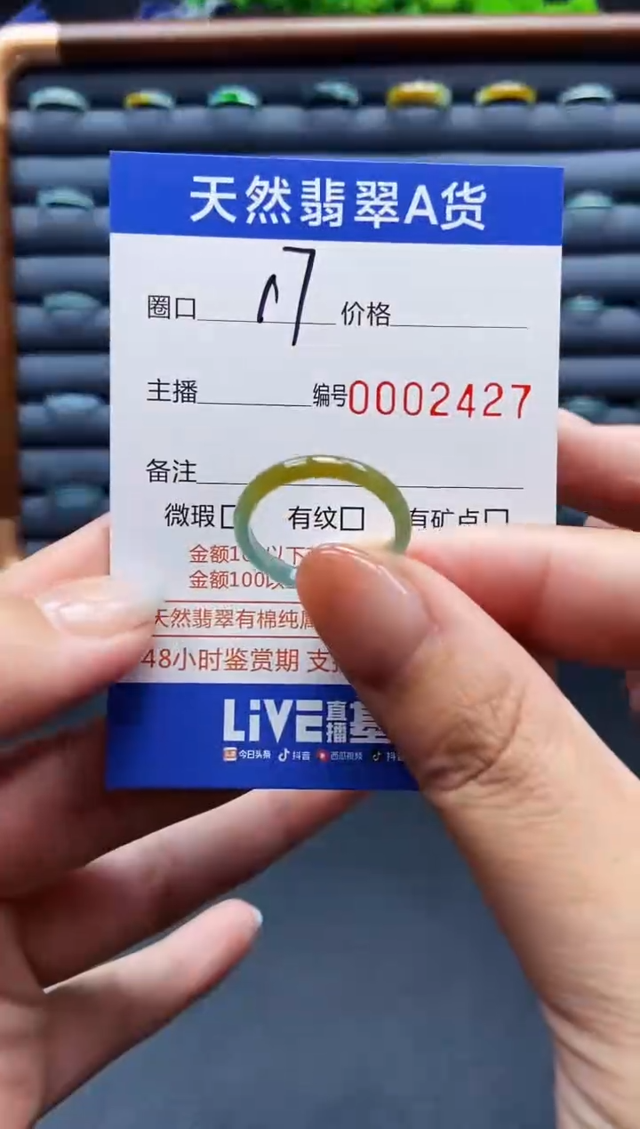 翡翠戒指未镶嵌戒圈
