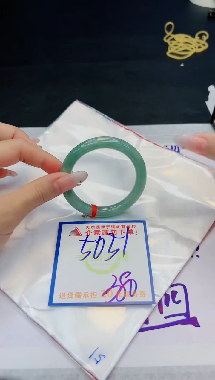 【闪购商品】翡翠手镯未镶嵌，质检证书图片色彩偏黑白