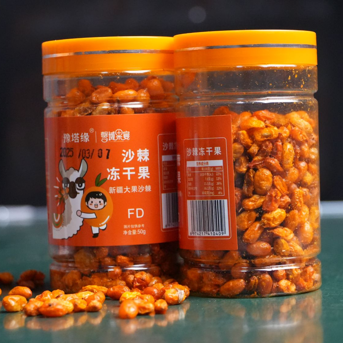 【福袋】新疆沙棘大果冻干果50g/罐 零食方便即开即食营养丰富