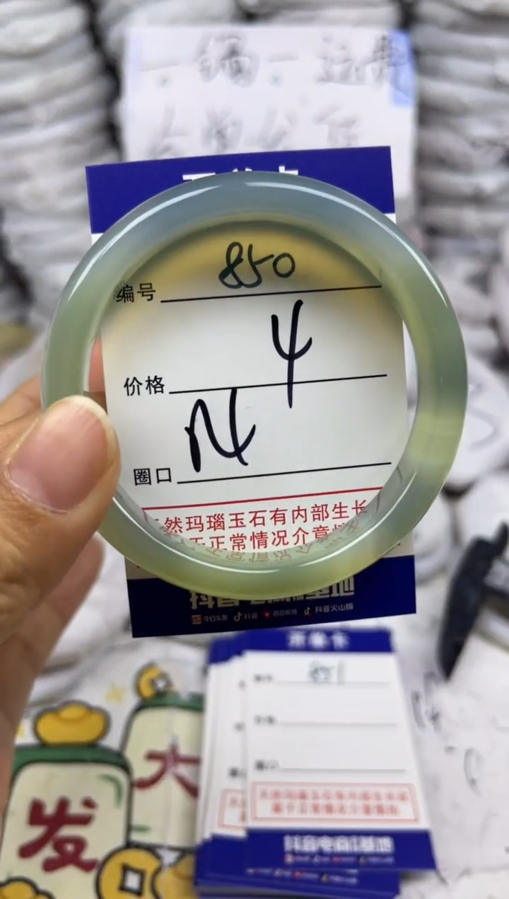 手镯玛瑙/玉髓未镶嵌850