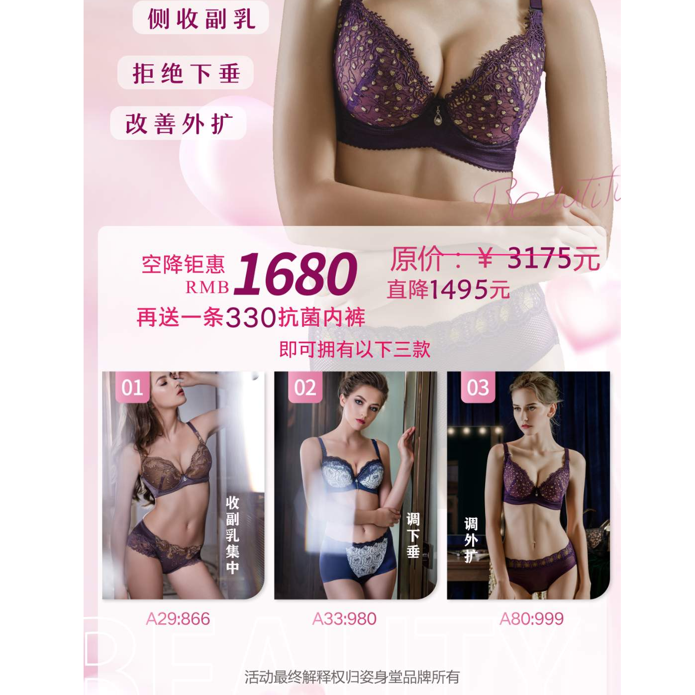 姿身堂【福利爆款】调下垂 防外扩 侧收副乳 三合一特惠3件王炸组合