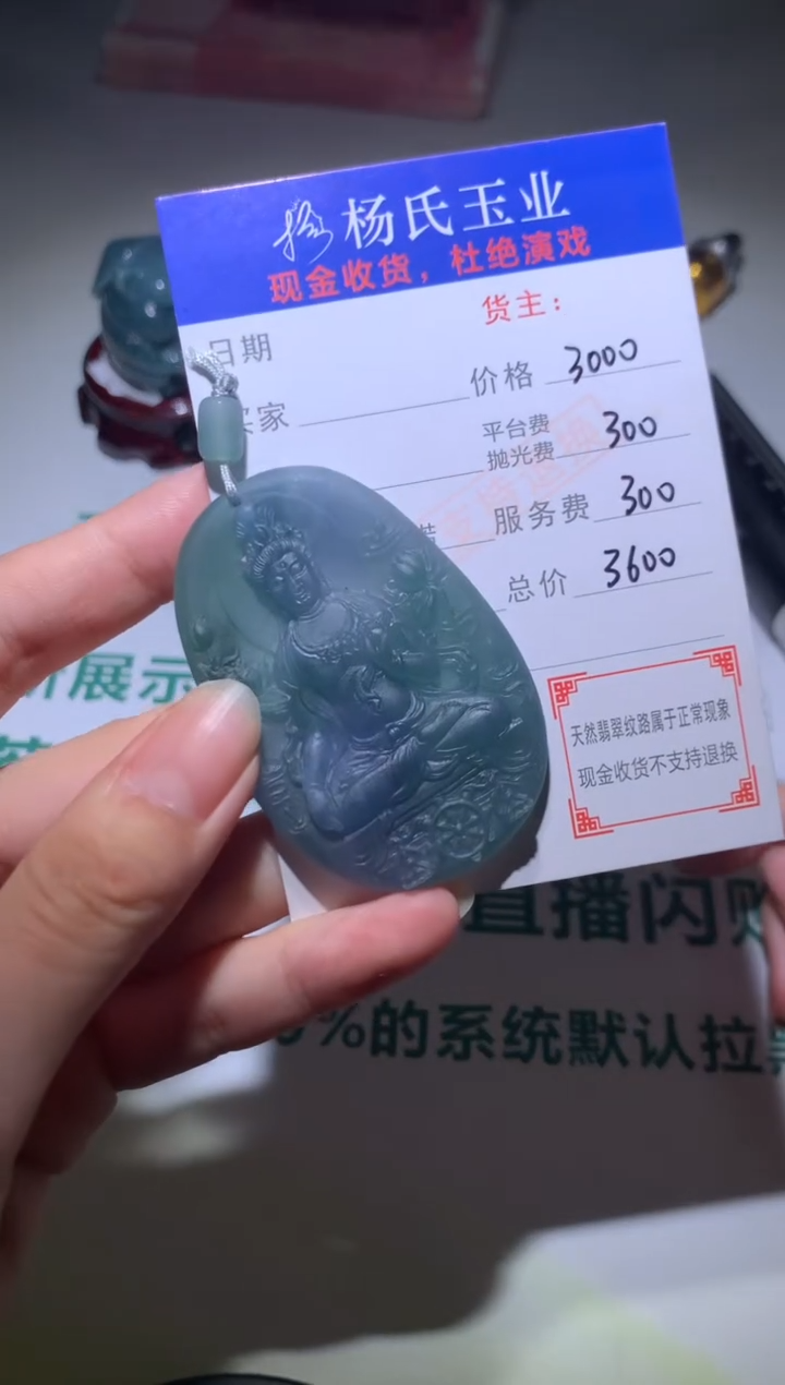 【闪购商品】定制翡翠未镶嵌毛货-不退不换