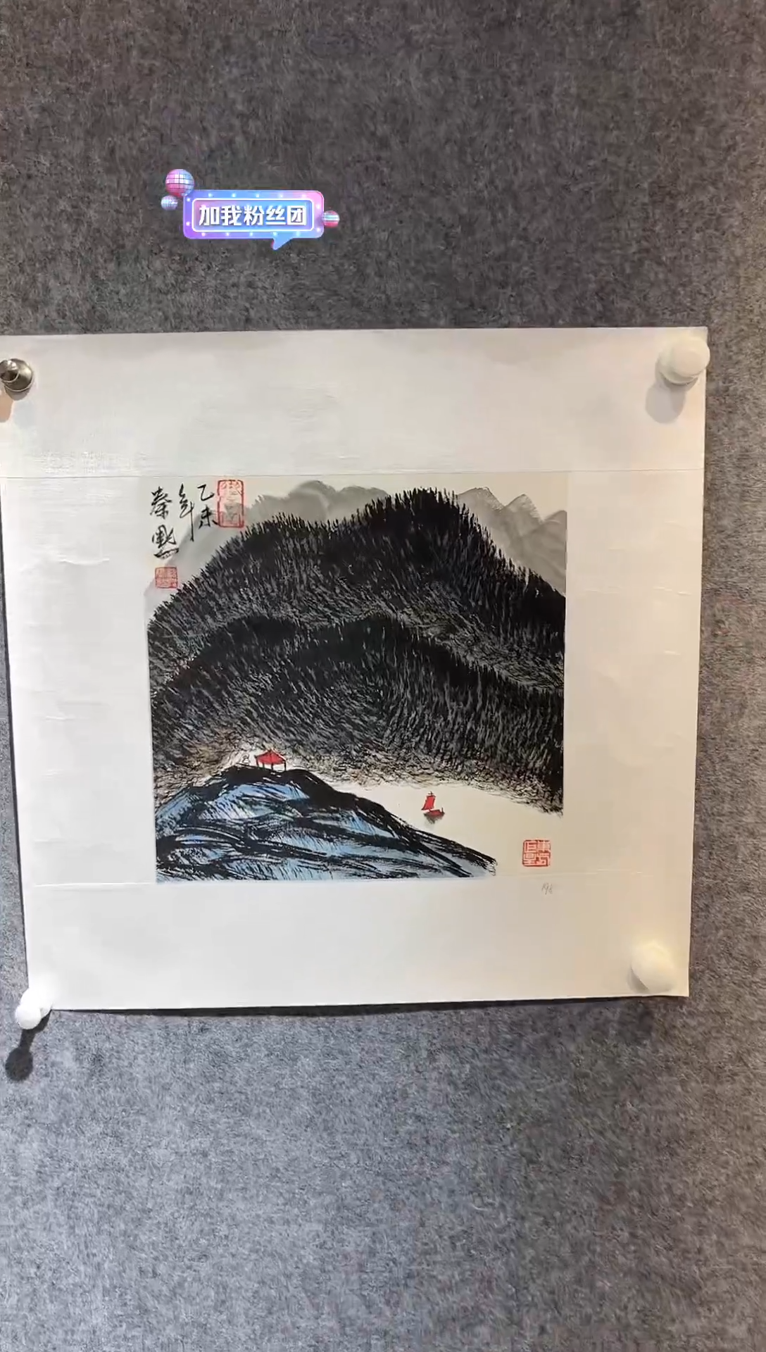 【闪购商品】绘画秦默-国画-1平尺-纸片-山水