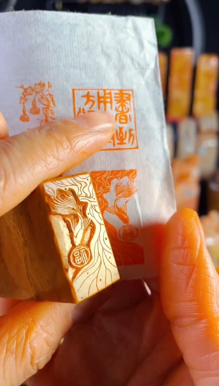 【闪购商品】老挝石印石手工篆刻《锦鲤逐福》1.5*3