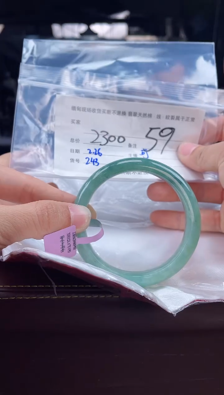 【闪购商品】定制翡翠手镯未镶嵌毛货手镯需精细抛光/59